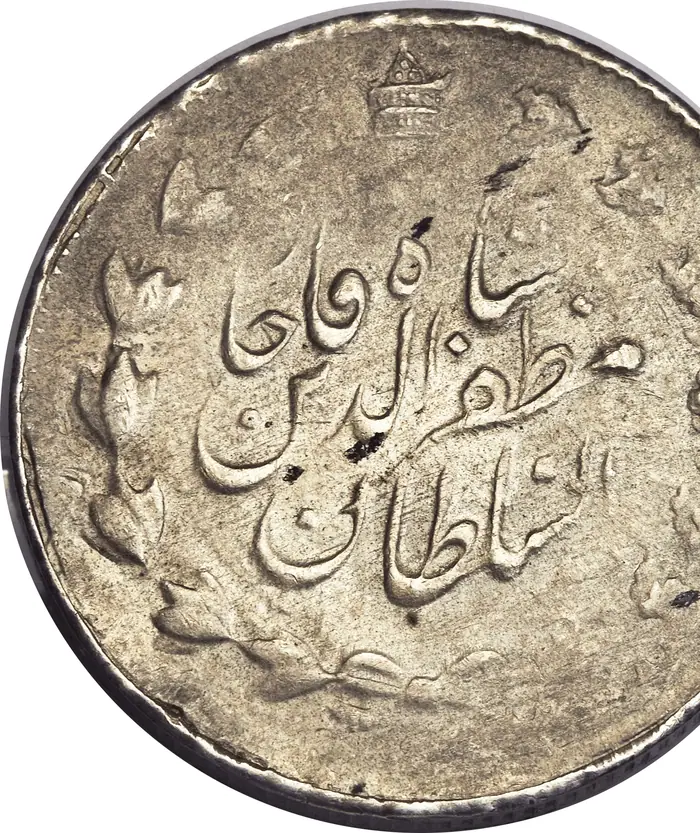 روی و پشت «۲۰۰۰ دینار — مظفرالدین‌شاه قاجار، ۱۸۹۵–۱۹۰۳ م» — عکس رکورد کاتالوگ نومیستا
