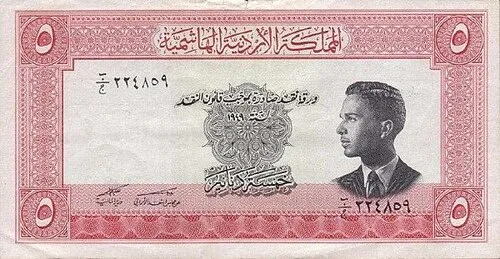 روی اسکناس — 5 dinars اردن