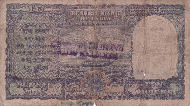 پشت اسکناس — 10 rupee بنگلادش