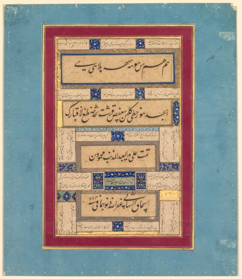 Calligraphic exercises and verses of Hafiz (Persian, about 1325–1389) (verso) — تصویر رکورد موزهٔ هنر کلیولند (دسترسی آزاد)