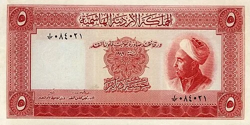 روی اسکناس — 5 dinars اردن