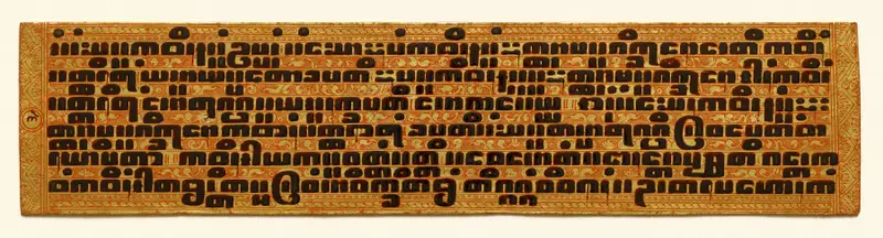 Text, folio 8 (verso) from a Kammavacha: Buddhist ordination text — تصویر رکورد موزهٔ هنر کلیولند (دسترسی آزاد)