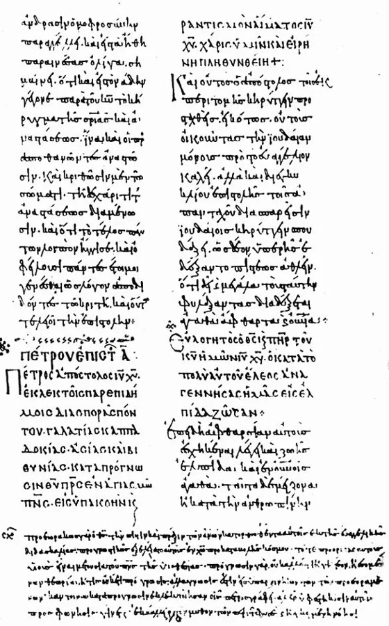 Codex Mosquensis I — تصویر رکورد ویکیداده