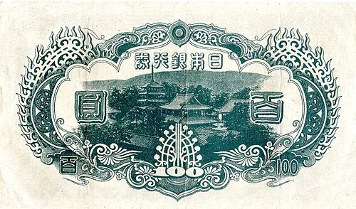 پشت اسکناس — 100 Yen ژاپن