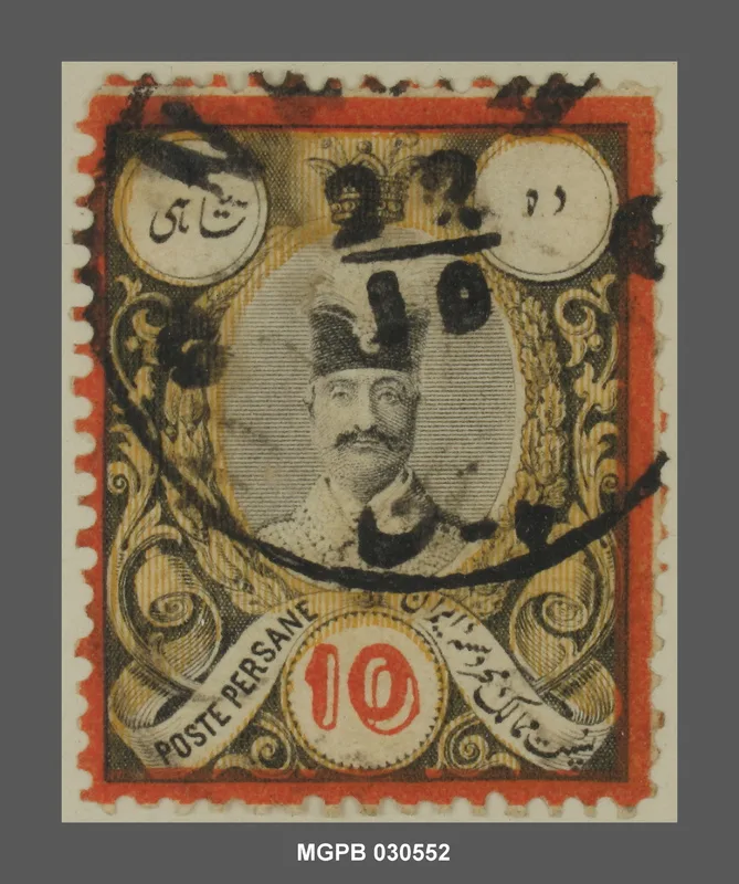 10 cèntims Nasir al-Din de Pèrsia — تصویر رکورد یوروپیانا