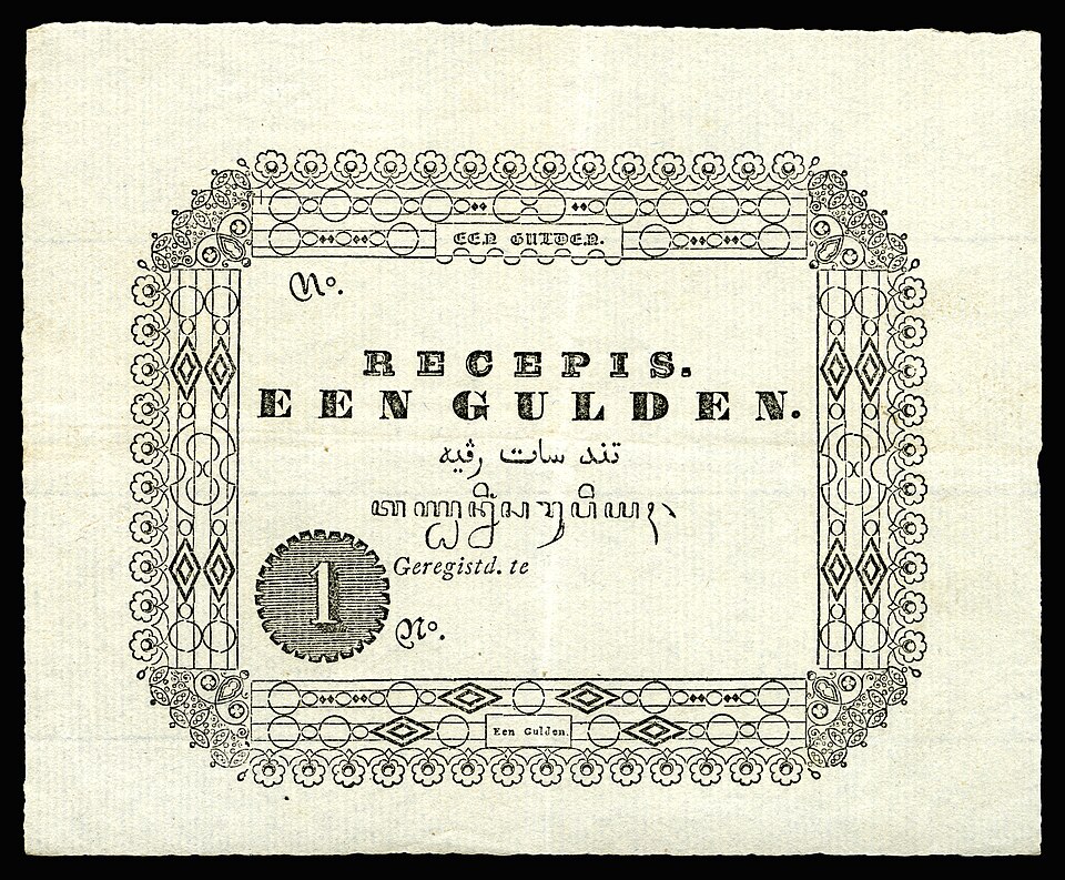 روی اسکناس — 1 gulden اندونزی