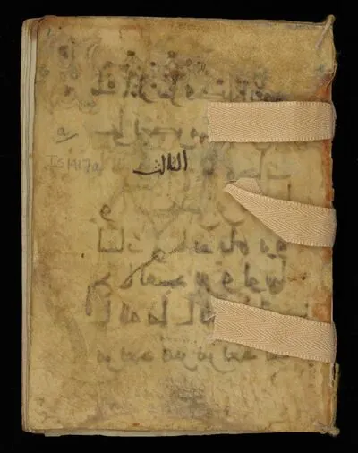 Juz' 3 of the Khayqani Qur'an — تصویر رکورد یوروپیانا