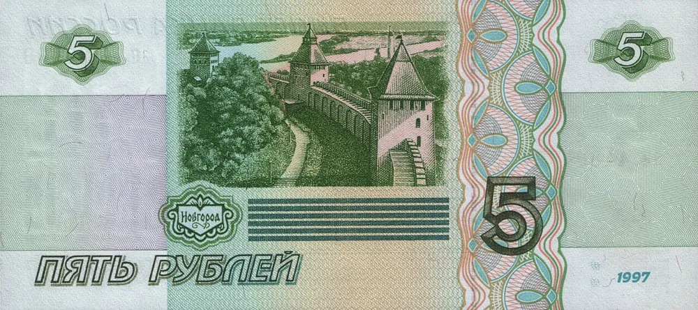 پشت اسکناس 5 ₽ روبل روسیه