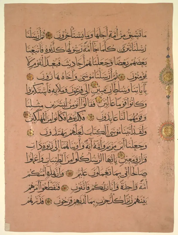 Leaf from a Qur'an (verso) — تصویر رکورد موزهٔ هنر کلیولند (دسترسی آزاد)