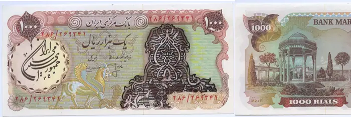 روی و پشت «۱۰۰۰ ریال — جمهوری اسلامی ایران، ۱۹۸۰–۱۹۸۱ م» — عکس رکورد کاتالوگ نومیستا
