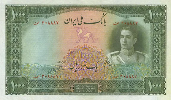 روی ۱۰۰۰ ریال — سری دوم — سری یکم و دوم بانک ملی ایران