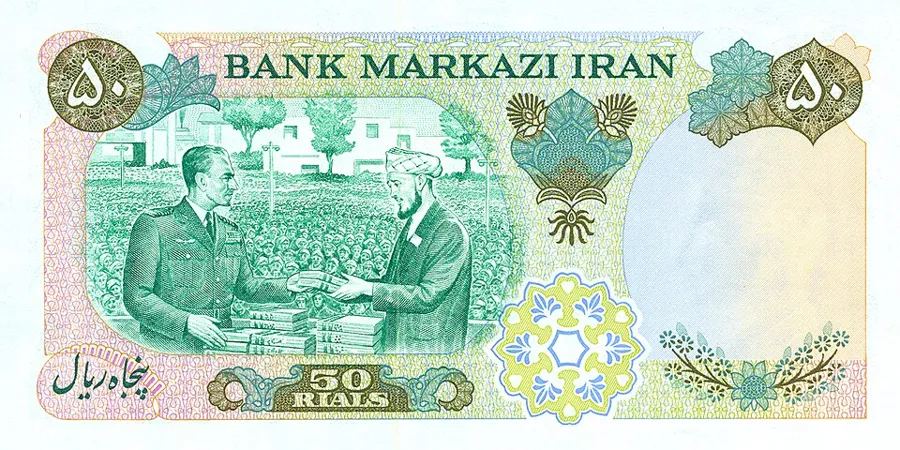 پشت ۵۰ ریال — یادبودی — سری هشتم تا یازدهم بانک مرکزی ایران