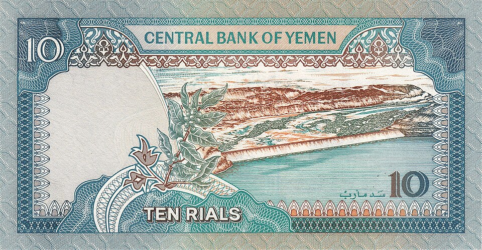 پشت اسکناس — 10 ریال یمن