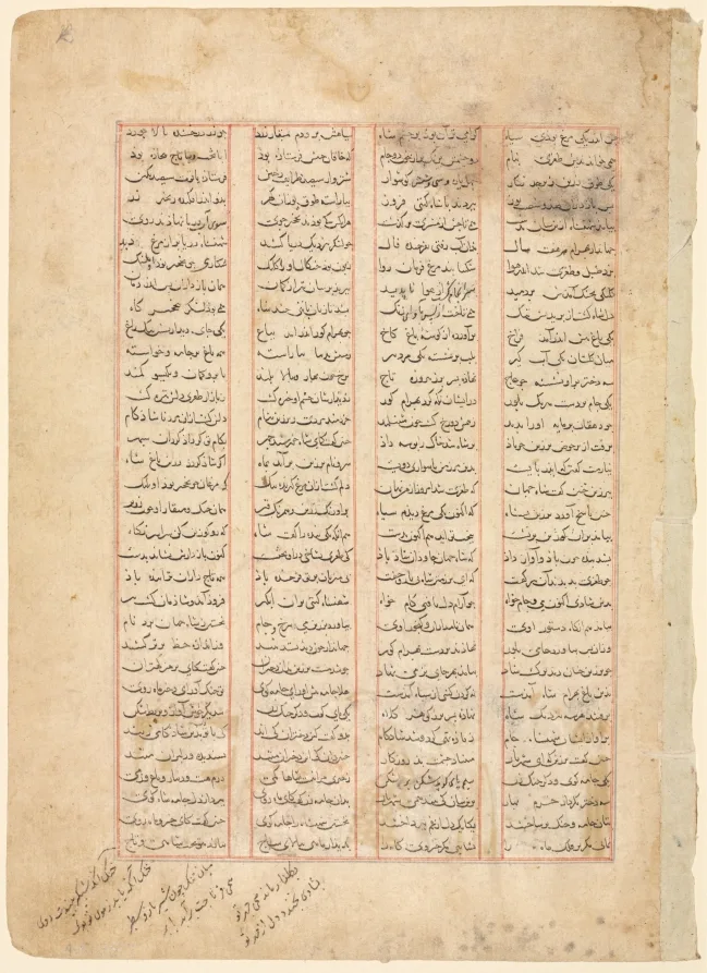 Text Page, Persian Verses (recto) from the Shahnama of Firdawsi — تصویر رکورد موزهٔ هنر کلیولند (دسترسی آزاد)