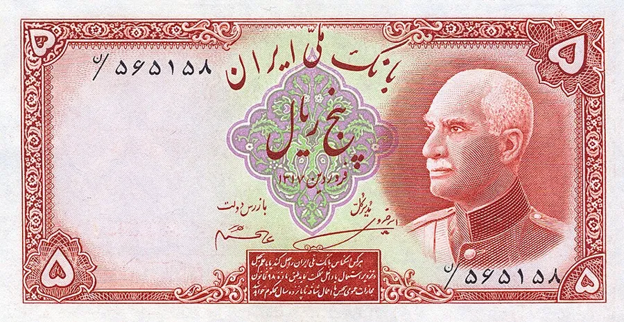 روی ۵ ریال — سری هفتم — سری چهارم تا هشتم رضاشاه