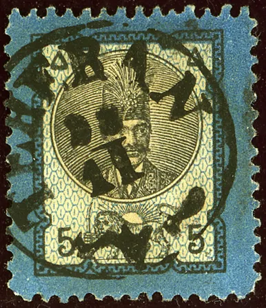 1879 5kran Iran Teheran Yv28 — تصویر از ویکی‌انبار