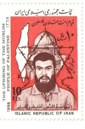 1988 "The Uprising of The Muslim People of Palestine" stamp of Iran (2) — تصویر از ویکی‌انبار