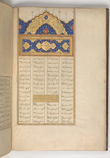 شاهنامه فردوسی — نمای تکمیلی ثبت‌شده در رکورد موزه