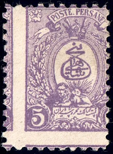 Iran 1889 Sc75 unused 11.5 misperforated — تصویر از ویکی‌انبار
