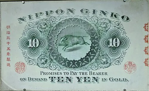 پشت اسکناس — 10 Yen ژاپن