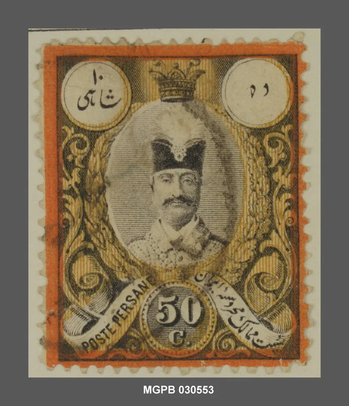 50 cèntims Nasir al-Din de Pèrsia — تصویر رکورد یوروپیانا
