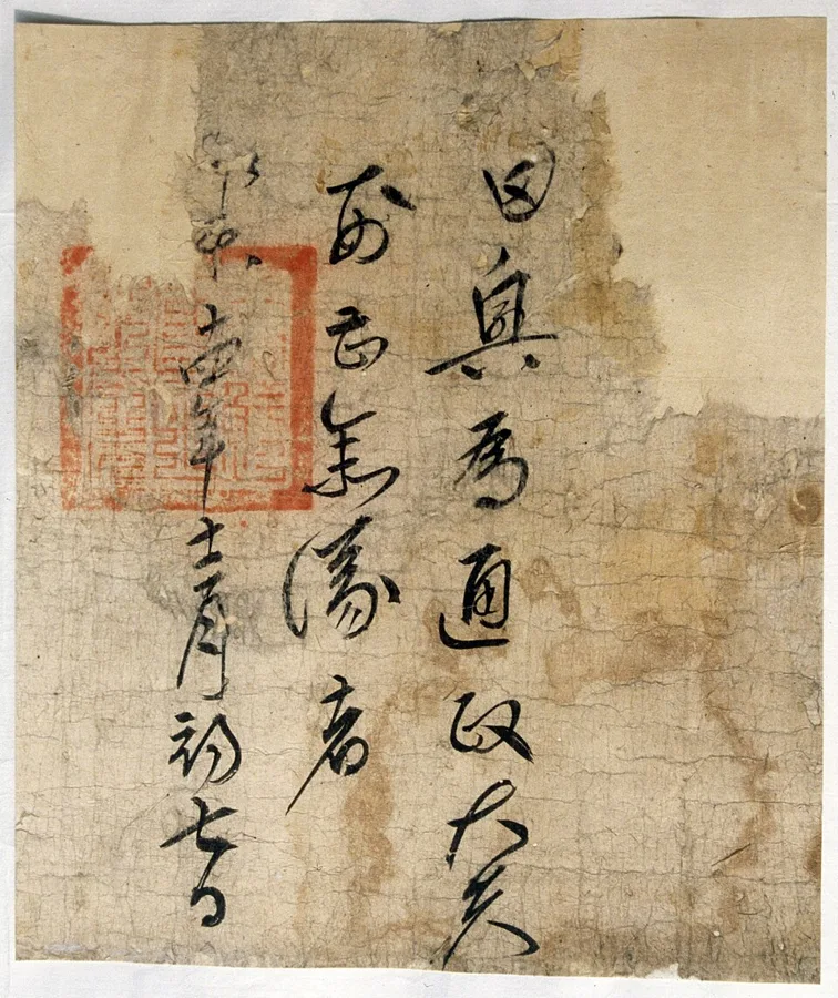 batch of documents from the Namyang Jeon Clan — تصویر رکورد ویکیداده