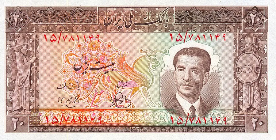 روی ۲۰ ریال — سری چهارم و پنجم بانک ملی ایران