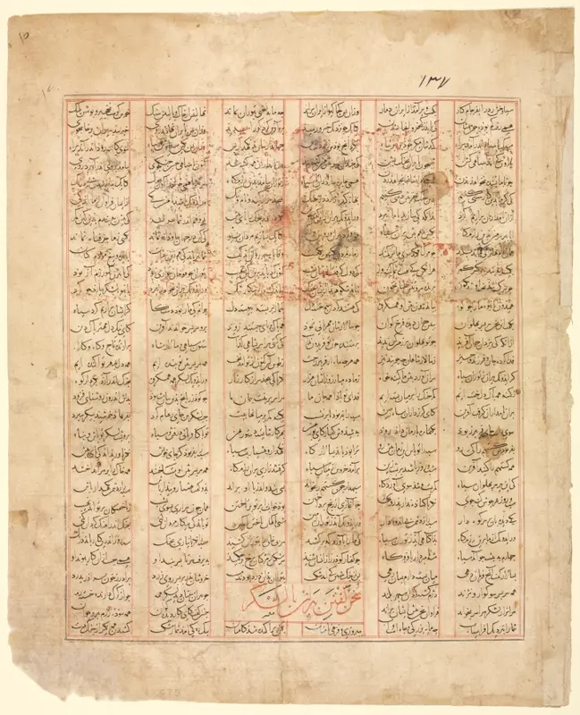 The Tale of the Twelve Faces. "Bizhan Addresses the Army": Illustration from the Firdausi Shahnama (recto) — تصویر رکورد موزهٔ هنر کلیولند (دسترسی آزاد)
