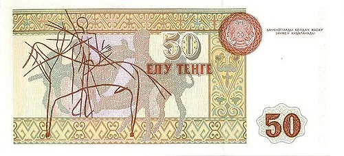 پشت اسکناس — 50 tenge قزاقستان