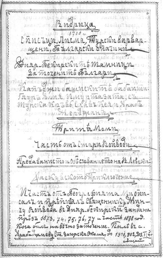 Vidritsa — تصویر رکورد ویکیداده