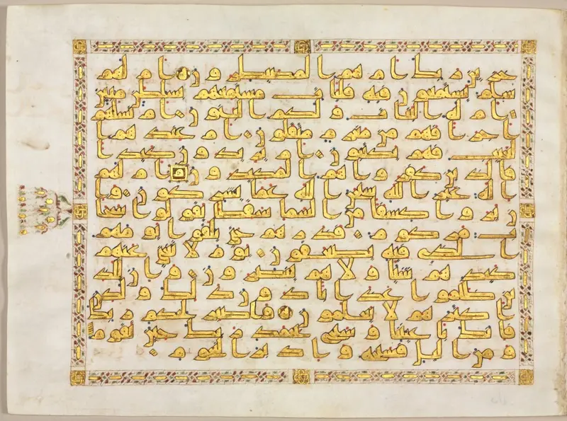 Folio from a Qur'an; right side of bifolio — تصویر رکورد موزهٔ هنر کلیولند (دسترسی آزاد)
