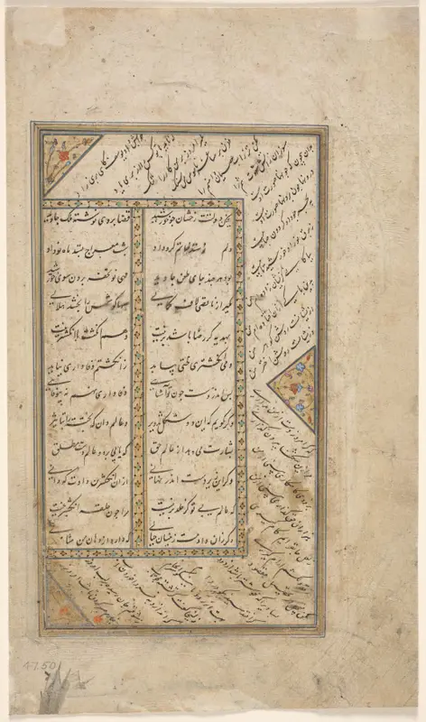 Text Page, Persian Verses (verso) in an Anthology with some verses from Haft Awrang (Seven Thrones) of Jami; The Fifth Throne Yusuf and Zulaykha — تصویر رکورد موزهٔ هنر کلیولند (دسترسی آزاد)