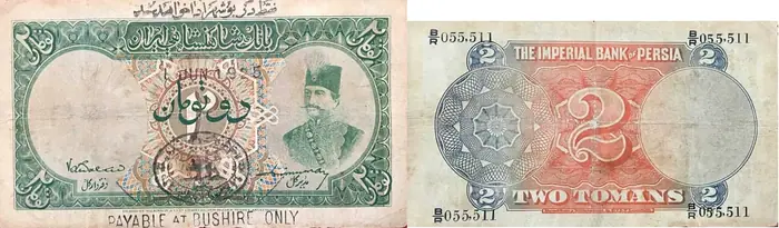 روی و پشت «۲ تومان — رضاشاه پهلوی، ۱۹۲۴–۱۹۳۲ م» — عکس رکورد کاتالوگ نومیستا