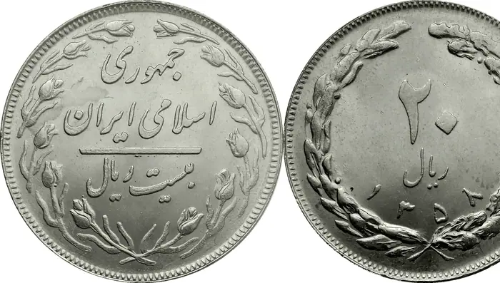 روی و پشت «۲۰ ریال — جمهوری اسلامی ایران، ۱۹۷۹–۱۹۸۸ م» — عکس رکورد کاتالوگ نومیستا