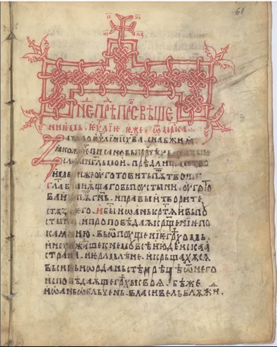 Banitsa Gospel — تصویر رکورد ویکیداده