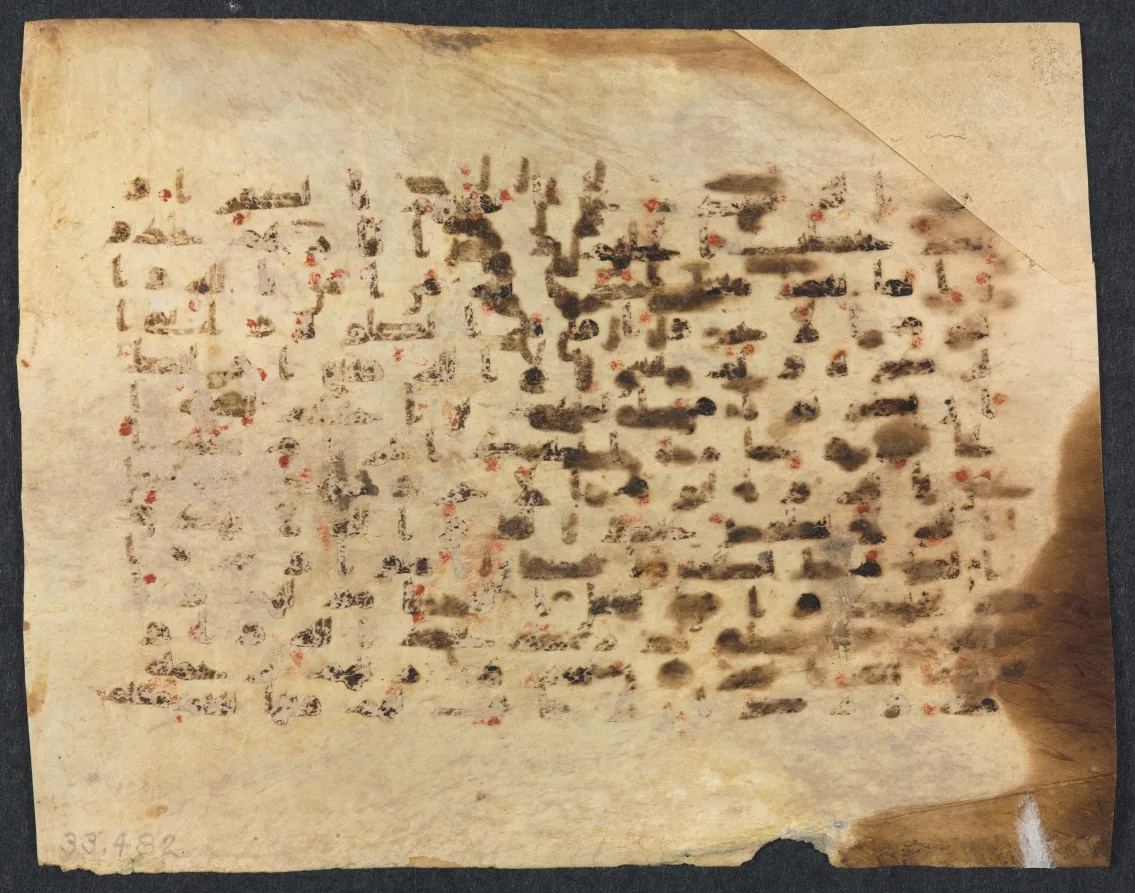 Qur'an Manuscript Folio (verso) — تصویر رکورد موزهٔ هنر کلیولند (دسترسی آزاد)