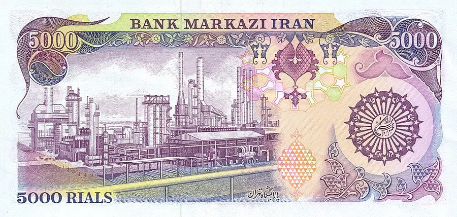پشت ۵٬۰۰۰ ریال — سری بارگاهی