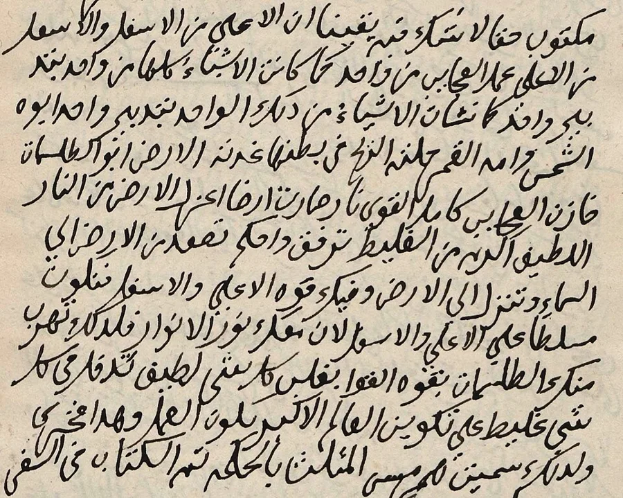 Emerald Tablet — تصویر رکورد ویکیداده