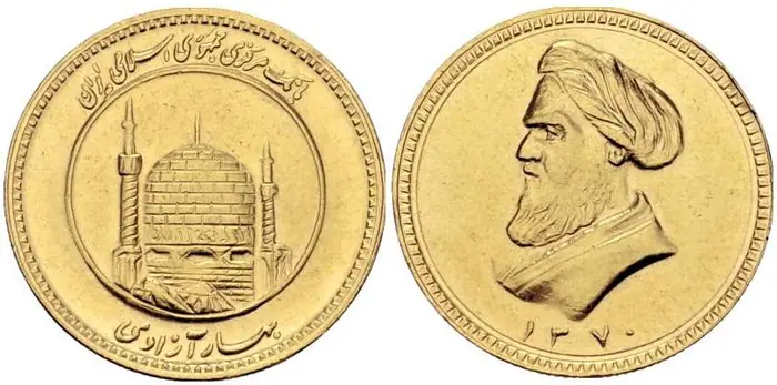 روی و پشت «۱ آزادی — جمهوری اسلامی ایران، ۱۹۹۱ م» — عکس رکورد کاتالوگ نومیستا