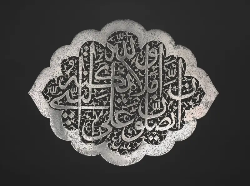 Inscription Plaque, Possibly from a Door — تصویر رکورد موزهٔ هنر کلیولند (دسترسی آزاد)