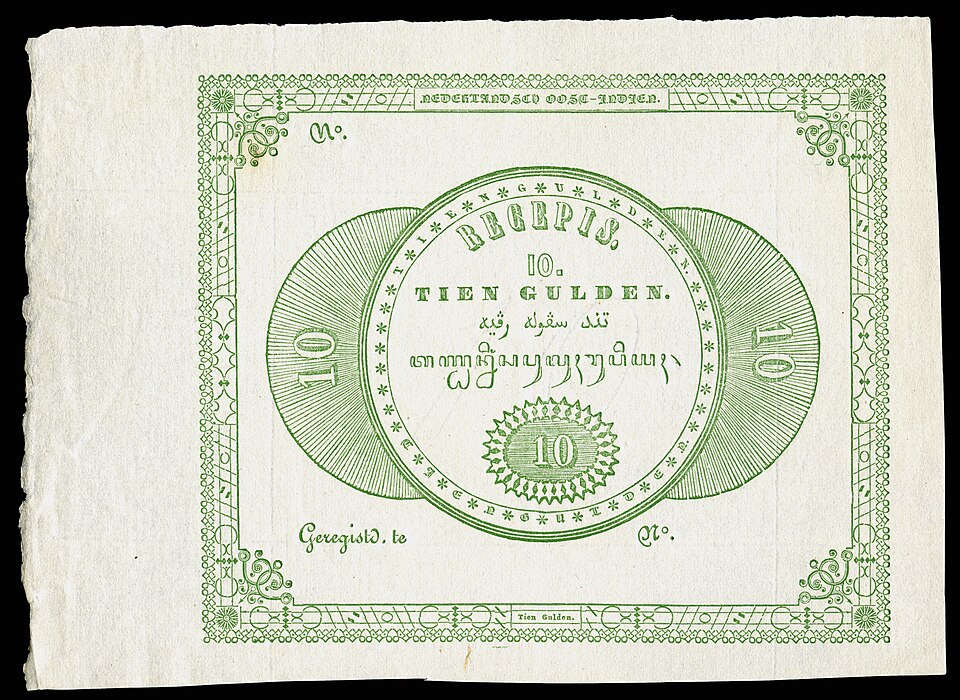 روی اسکناس — 10 gulden اندونزی
