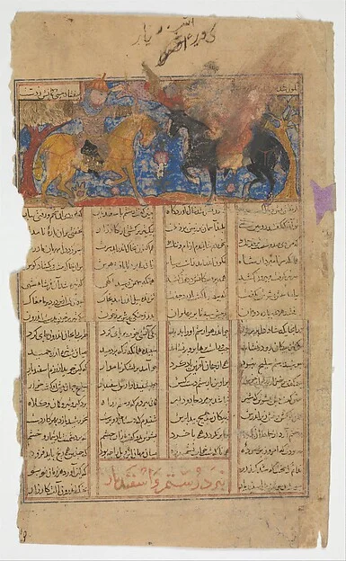 "Rustam Shoots Isfandiyar in the Eye", Folio from a Shahnama (Book of Kings) — تصویر رکورد موزهٔ متروپولیتن (دسترسی آزاد)