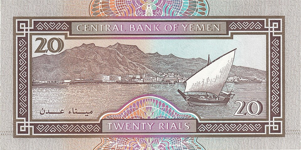 پشت اسکناس — 20 ریال یمن