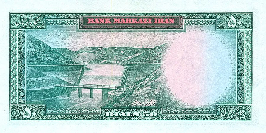 پشت ۵۰ ریال — تاریخ ریز — سری دوم بانک مرکزی ایران