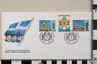 150 χρόνια  Σχολή Ευελπίδων — تصویر رکورد یوروپیانا