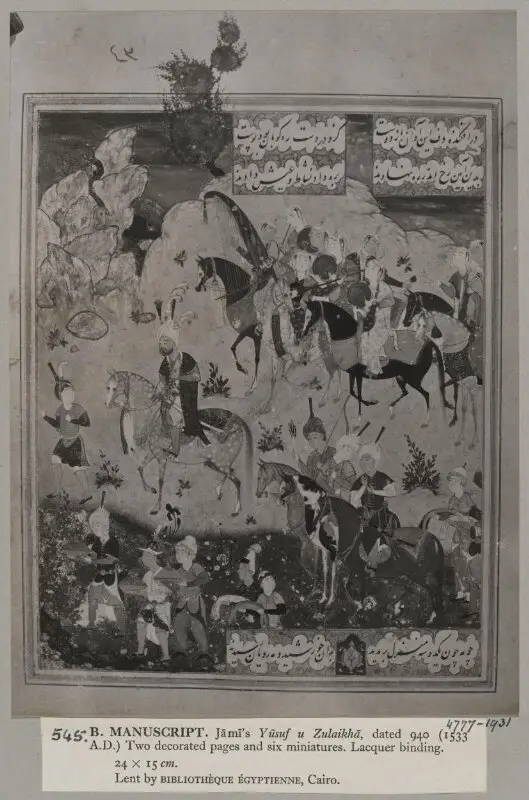 Photograph — تصویر رکورد موزهٔ ویکتوریا و آلبرت — شمارهٔ رکورد 4777-1931