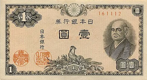 روی اسکناس — 1 Yen ژاپن