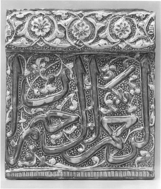 Tile from a Frieze — تصویر رکورد موزهٔ متروپولیتن (دسترسی آزاد)