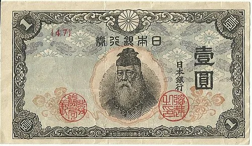 روی اسکناس — 1 yen ژاپن