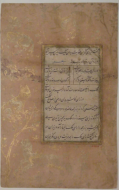 Page of Calligraphy from an Anthology of Poetry by Sa`di and Hafiz — تصویر رکورد موزهٔ متروپولیتن (دسترسی آزاد)